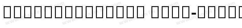 NotoSansThaiUl Bold字体转换